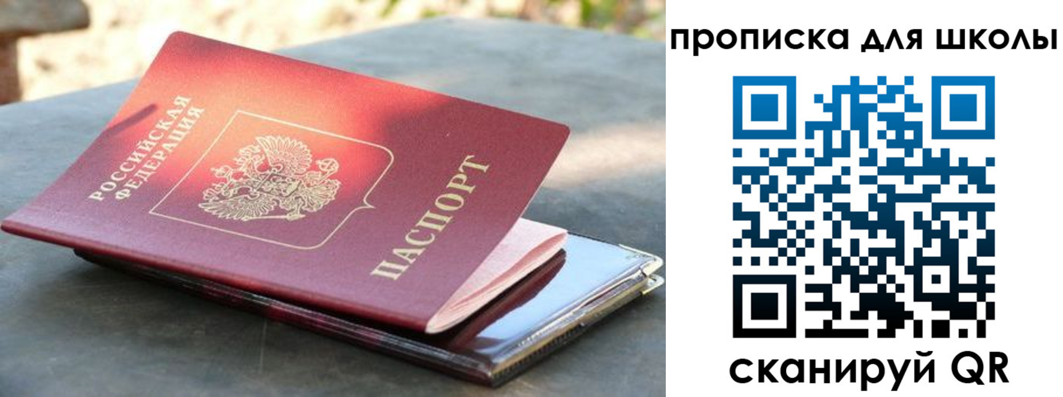 прописка для кредита в Ликино-Дулёво