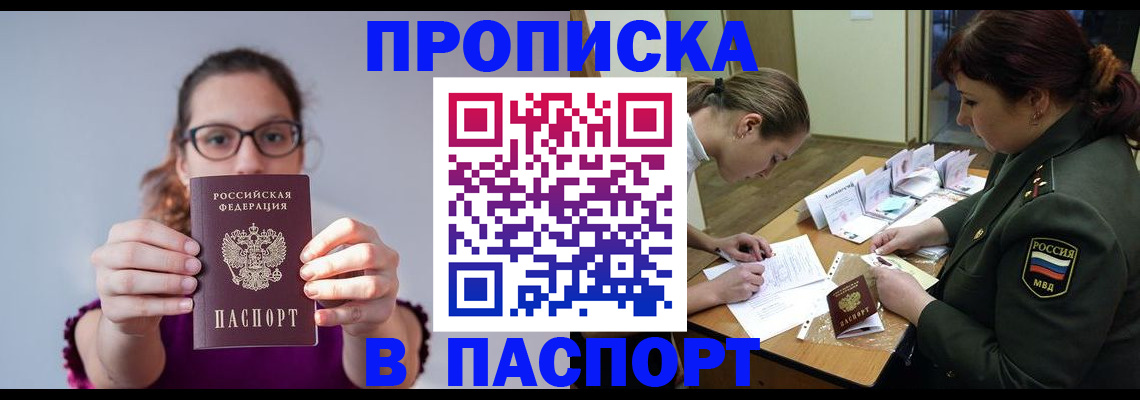 прописка от собственника в Ликино-Дулёво