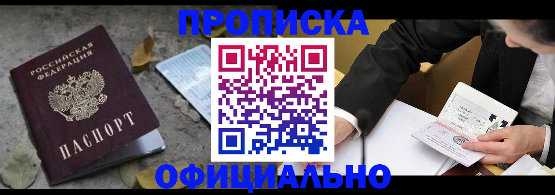 временная регистрация для всех в Ликино-Дулёво